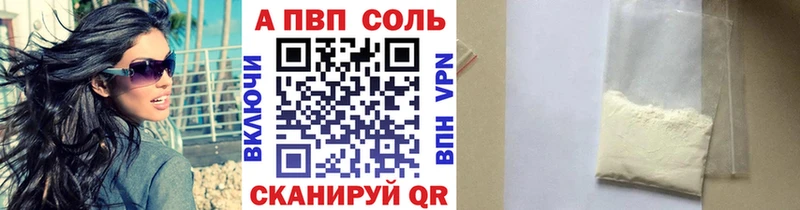 купить наркоту  omg сайт  A-PVP VHQ  Болотное 