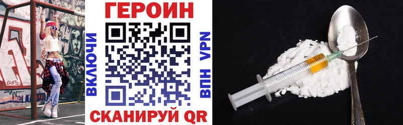 ГЕРОИН афганец  Болотное 