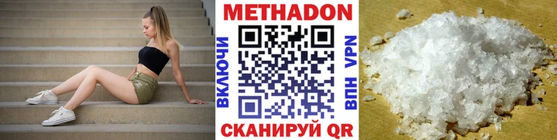 Метадон methadone кракен Болотное