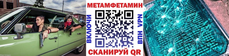 Метамфетамин кристалл  Болотное 
